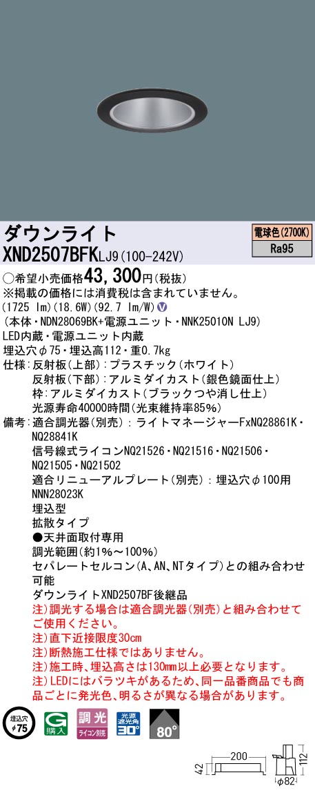 XND2507BFKLJ9