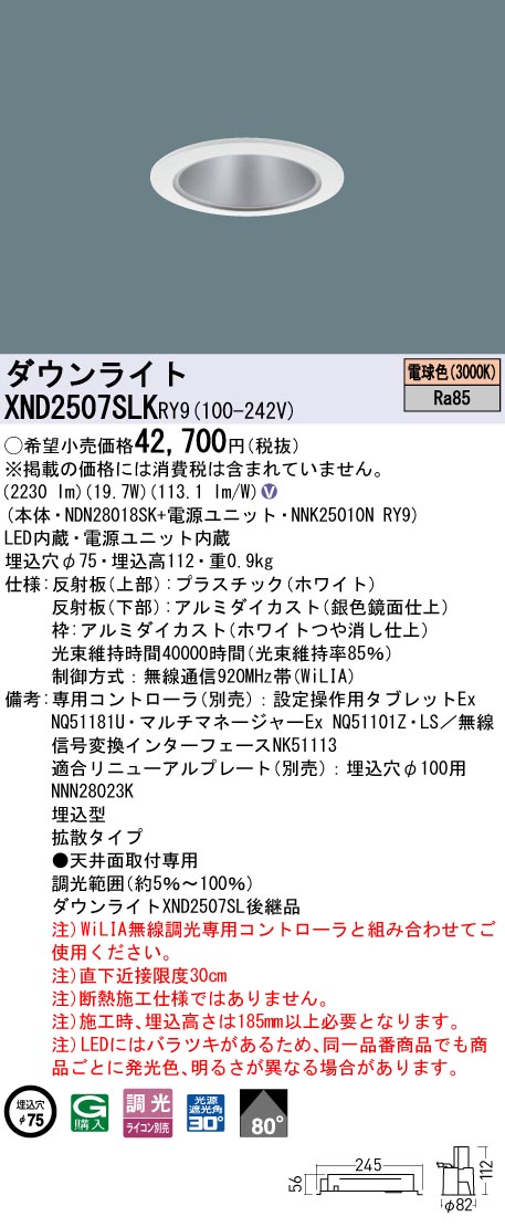 XND2507SLKRY9