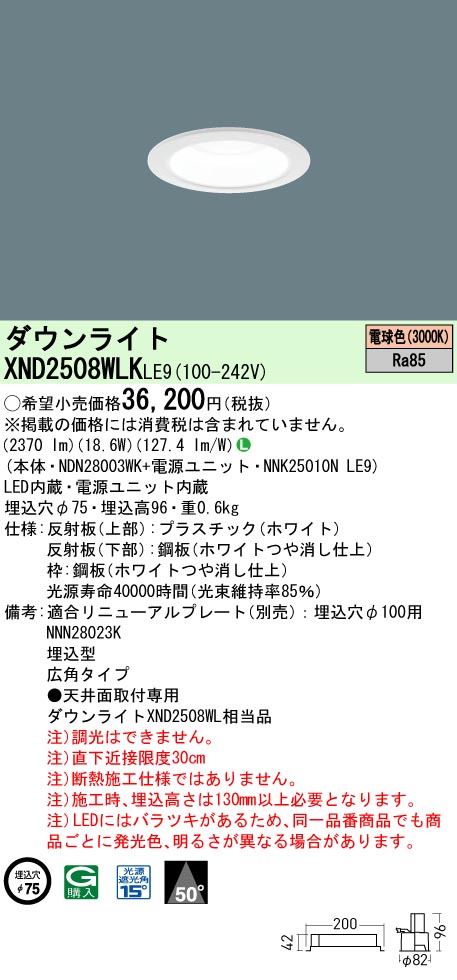 XND2508WLKLE9