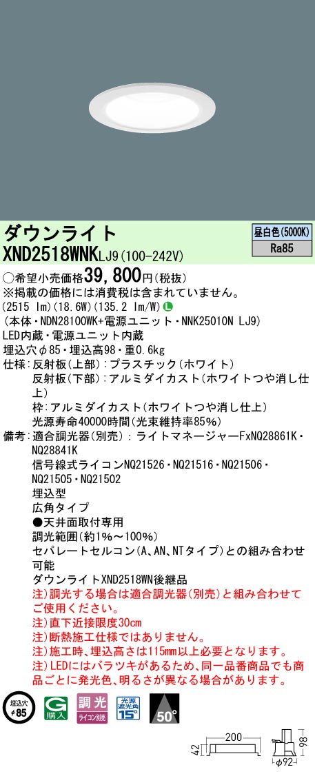 XND2518WNKLJ9
