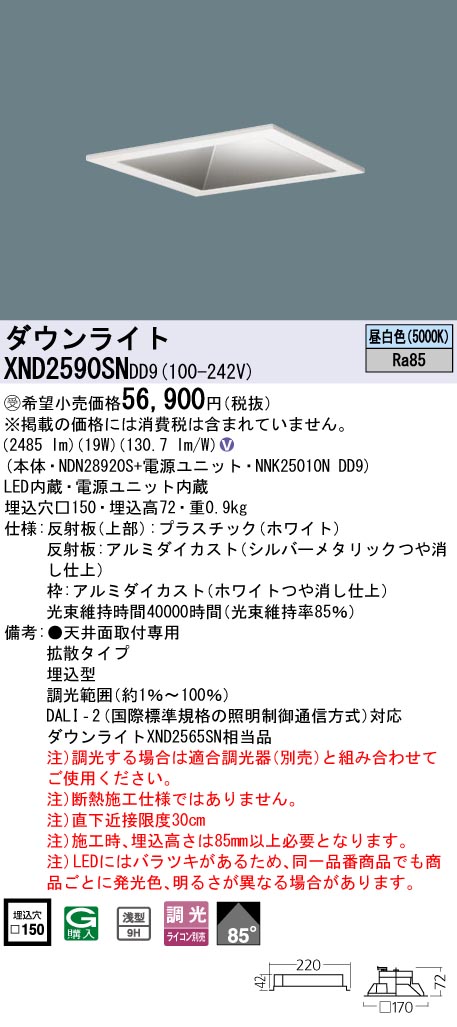 XND2590SNDD9