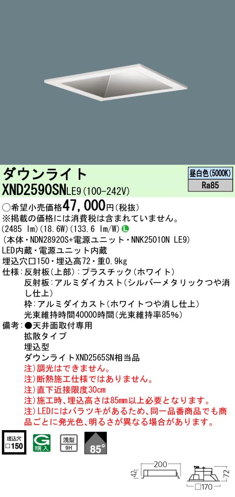 XND2590SNLE9