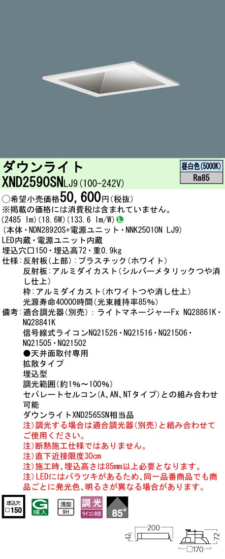 XND2590SNLJ9