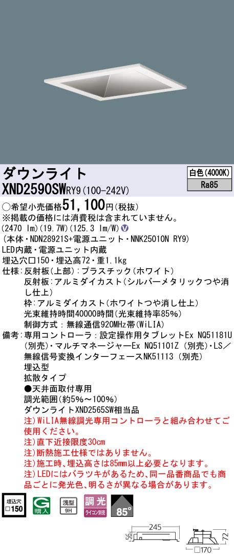 XND2590SWRY9