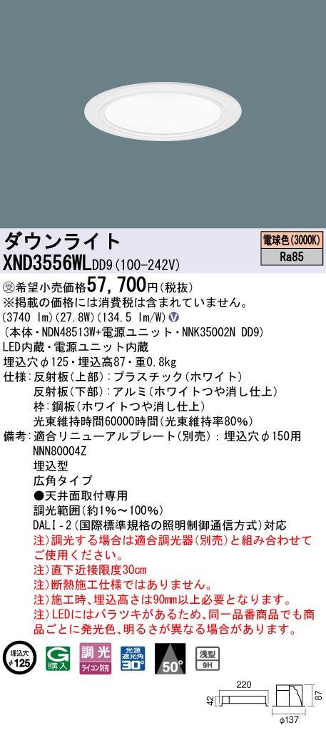 XND3556WLDD9