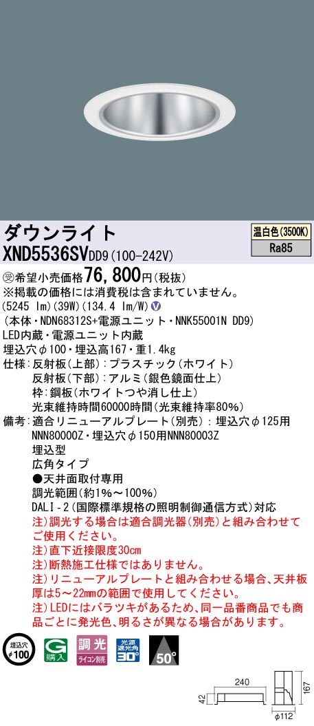 XND5536SVDD9