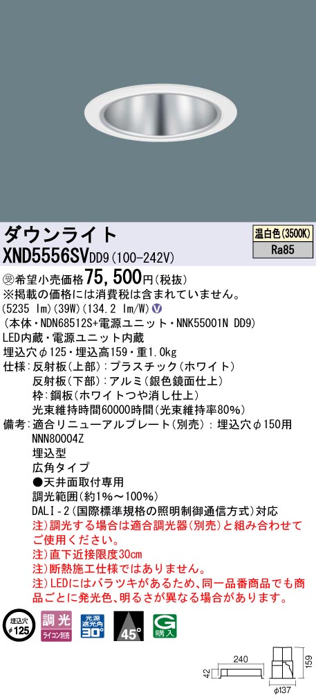 XND5556SVDD9