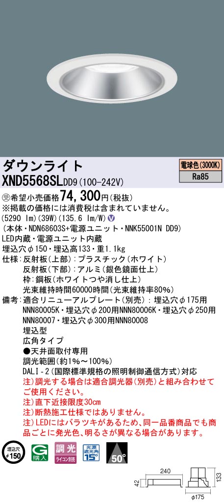 XND5568SLDD9