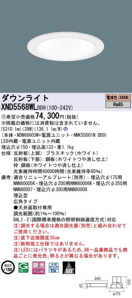 XND5568WLDD9