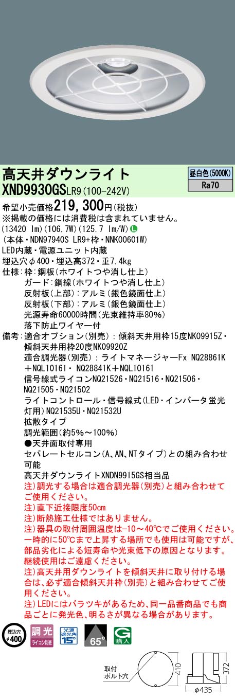 XND9930GSLR9