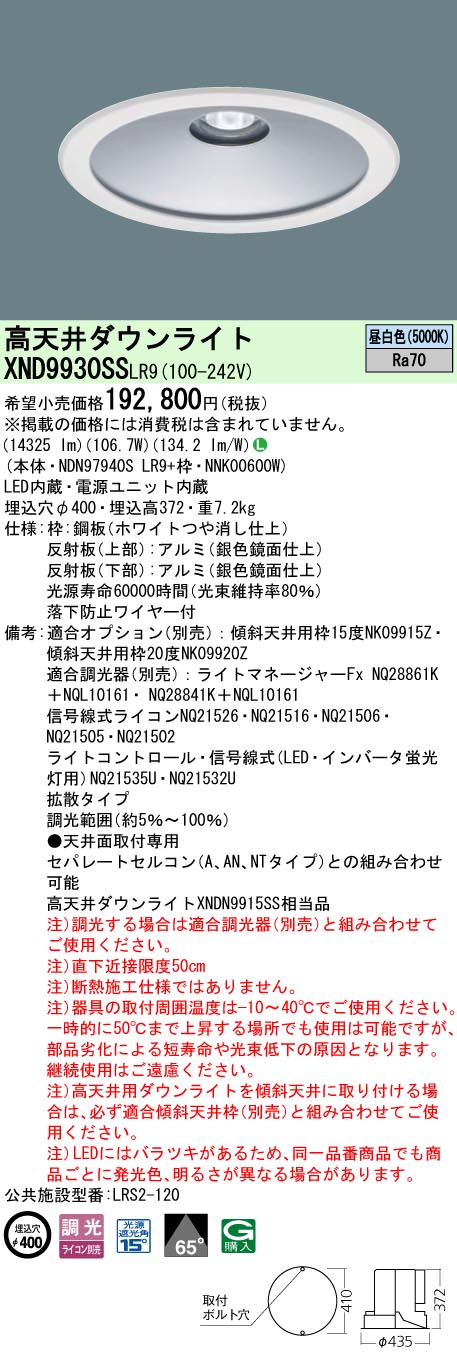 XND9930SSLR9