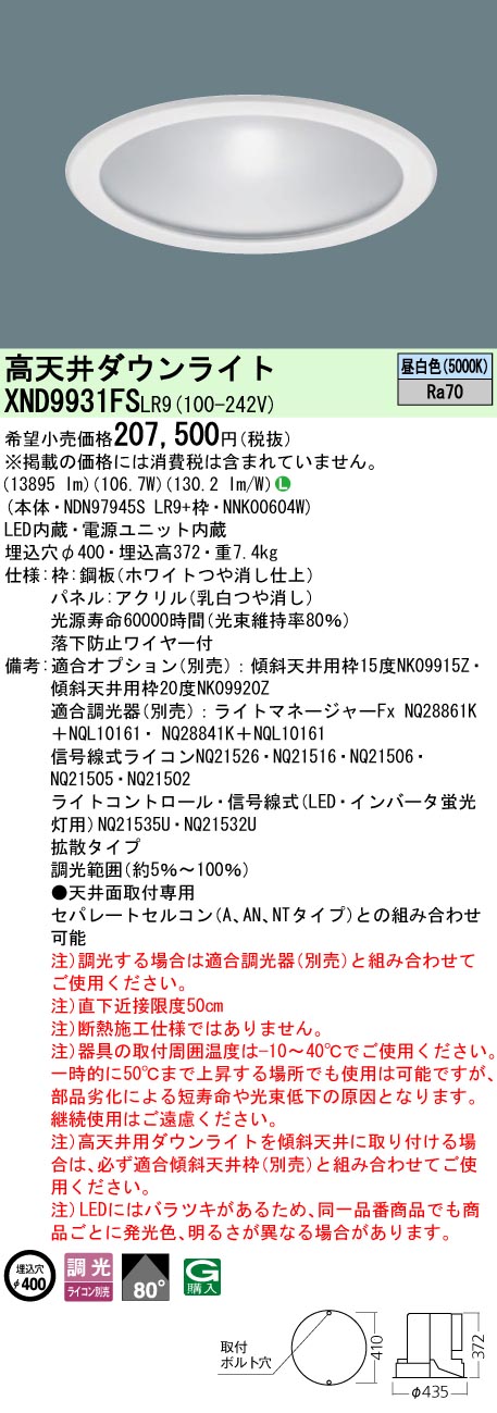XND9931FSLR9
