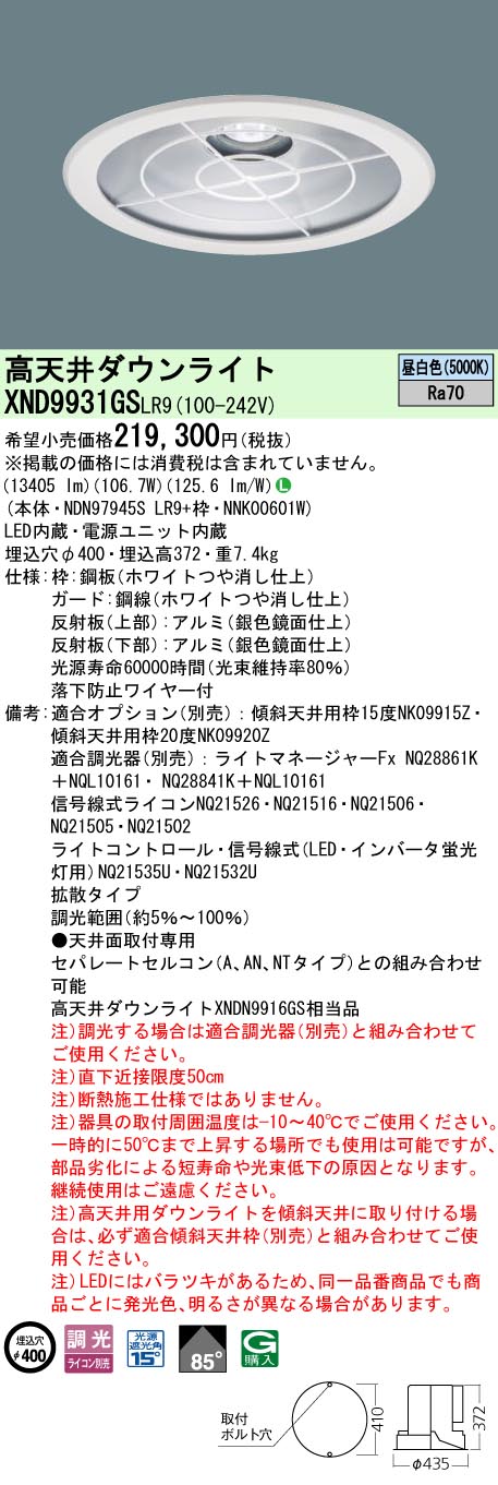 XND9931GSLR9
