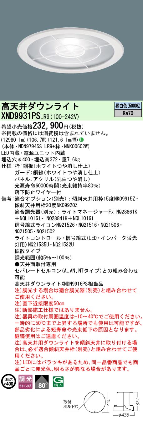 XND9931PSLR9