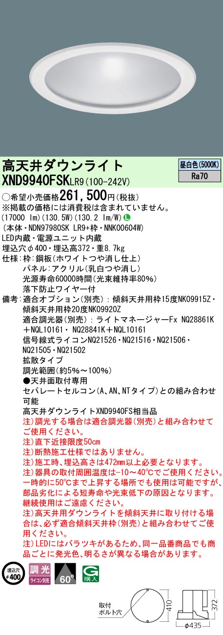 XND9940FSKLR9