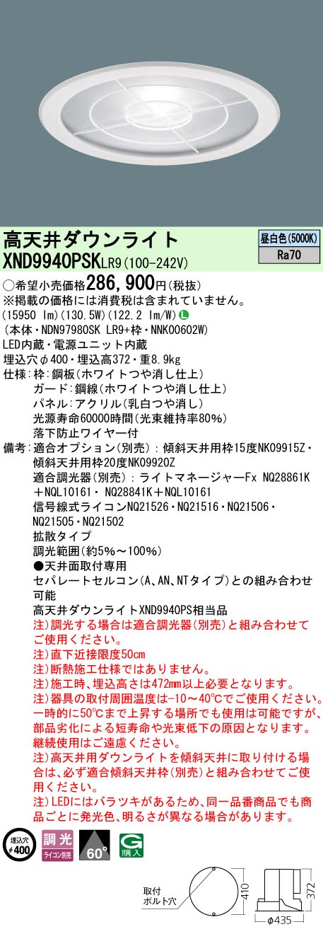 XND9940PSKLR9