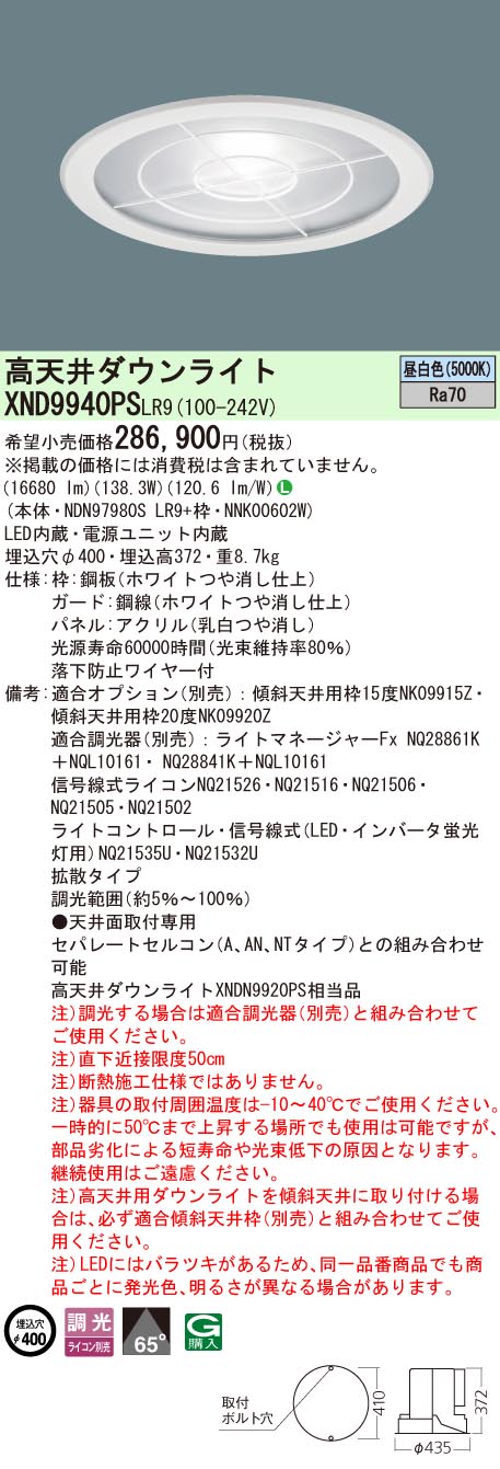 XND9940PSLR9