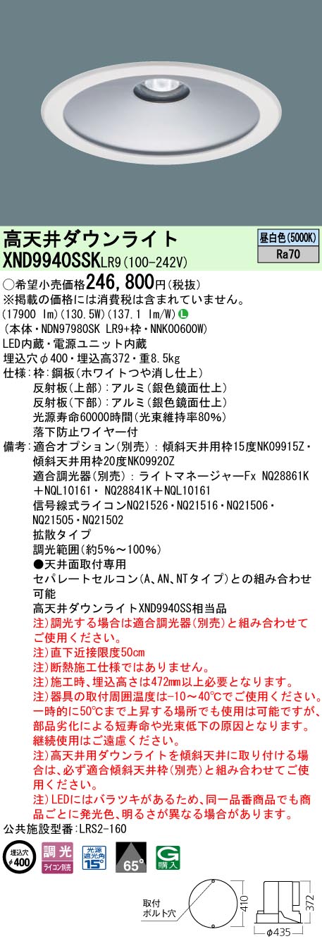 XND9940SSKLR9