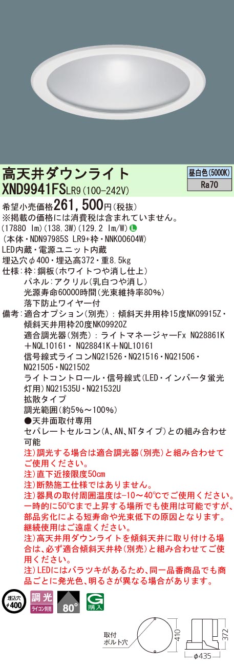 XND9941FSLR9