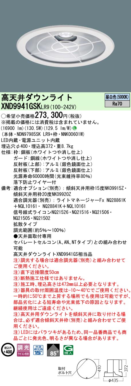 XND9941GSKLR9