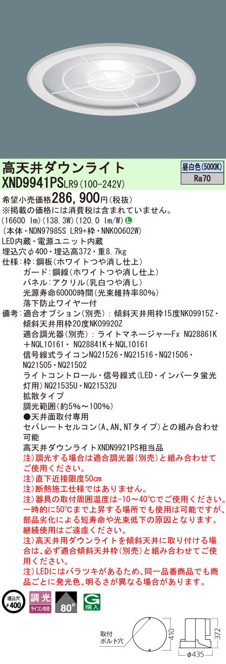 XND9941PSLR9
