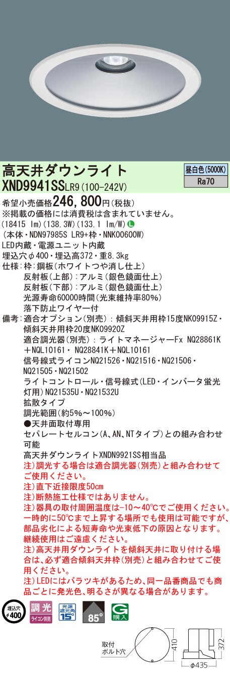 XND9941SSLR9