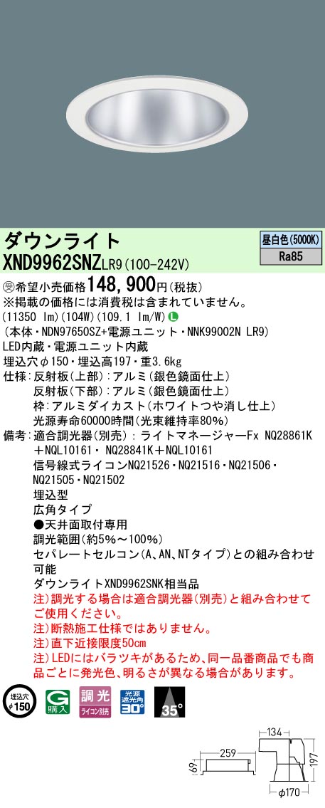 XND9962SNZLR9