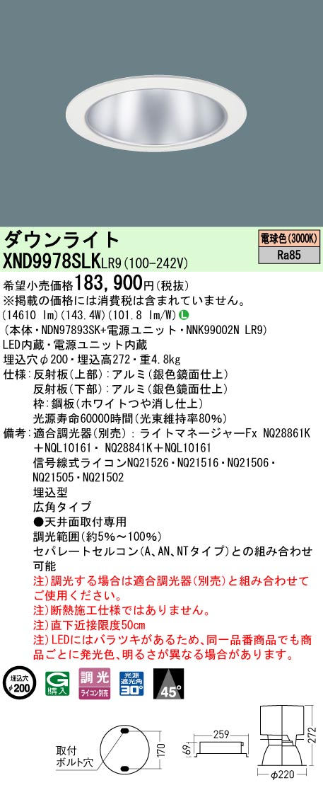 XND9978SLKLR9
