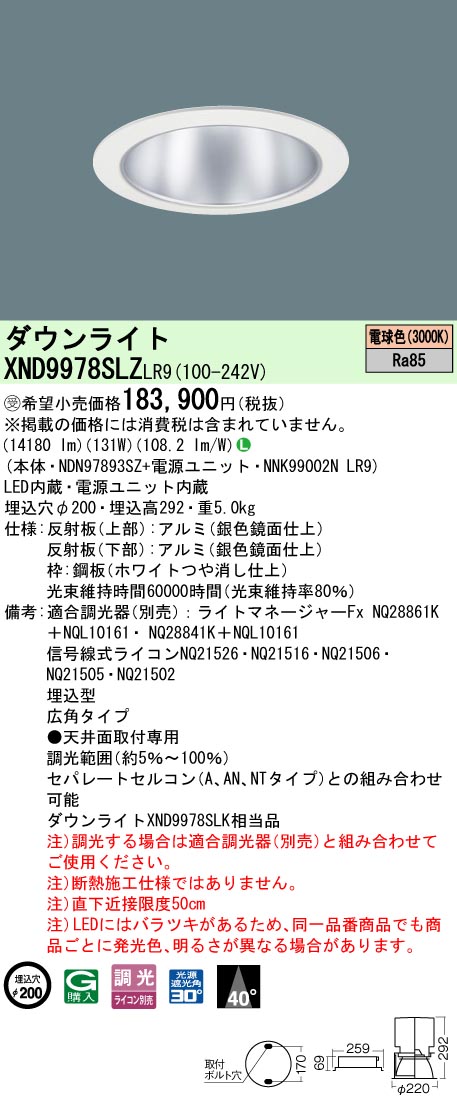 XND9978SLZLR9