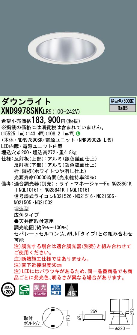 XND9978SNKLR9