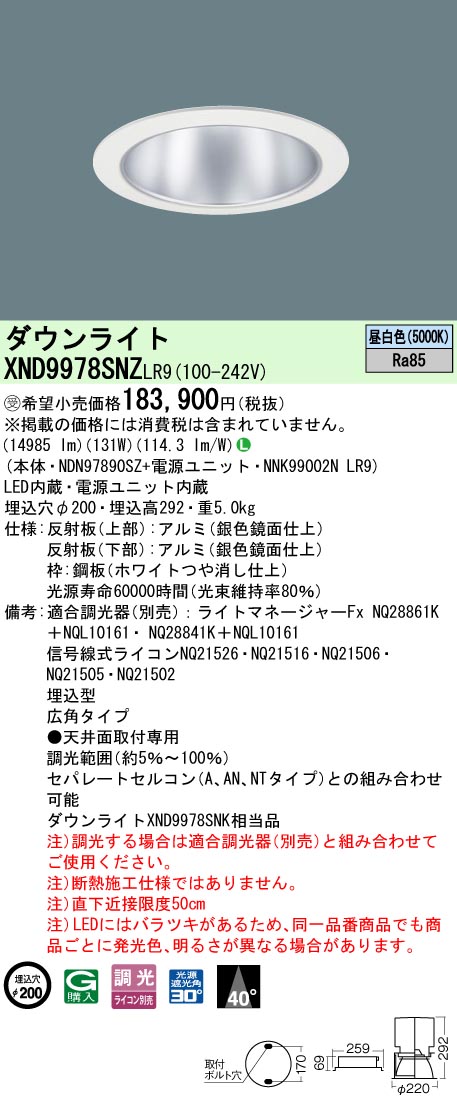 XND9978SNZLR9