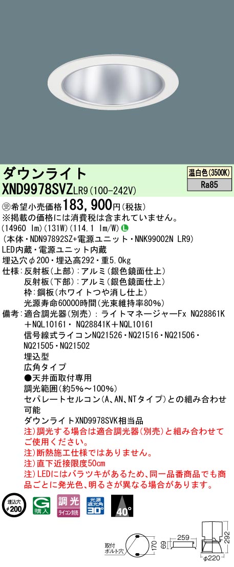 XND9978SVZLR9