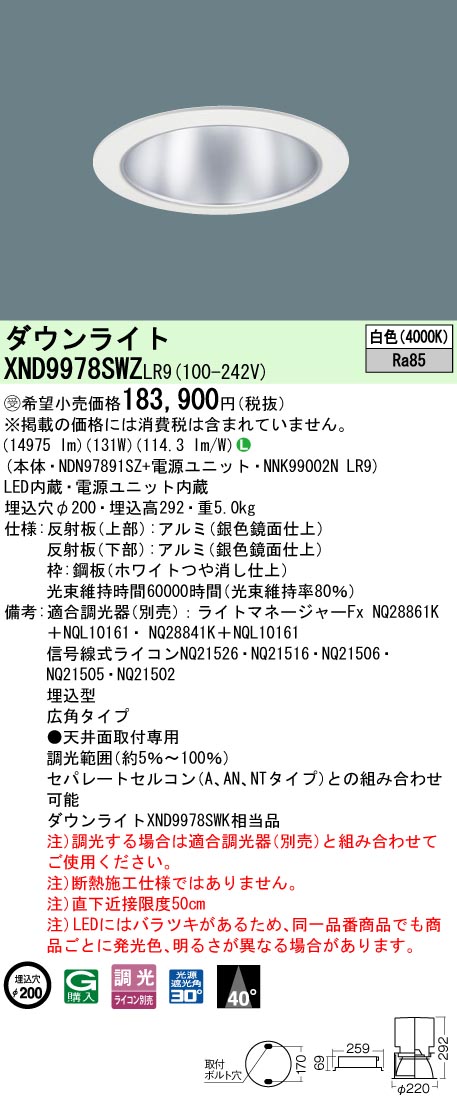 XND9978SWZLR9