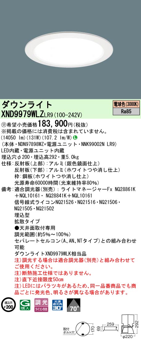 XND9979WLZLR9