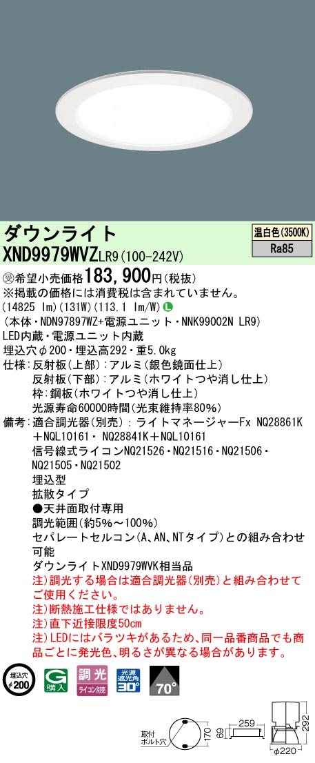XND9979WVZLR9