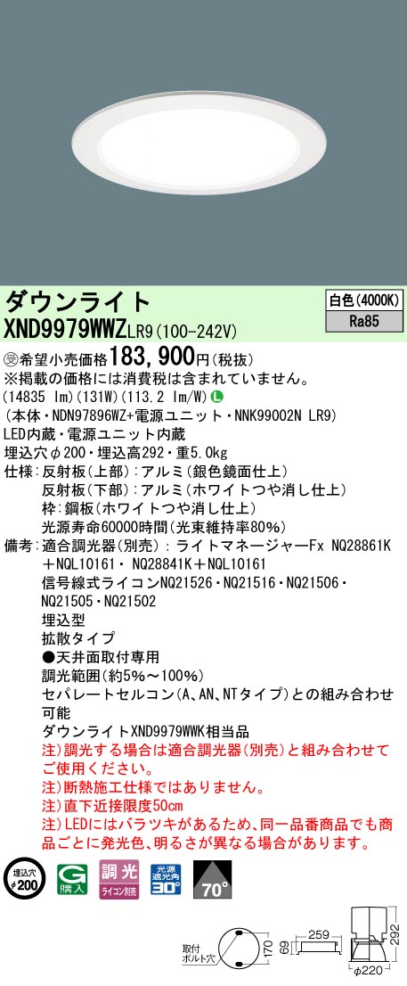 XND9979WWZLR9