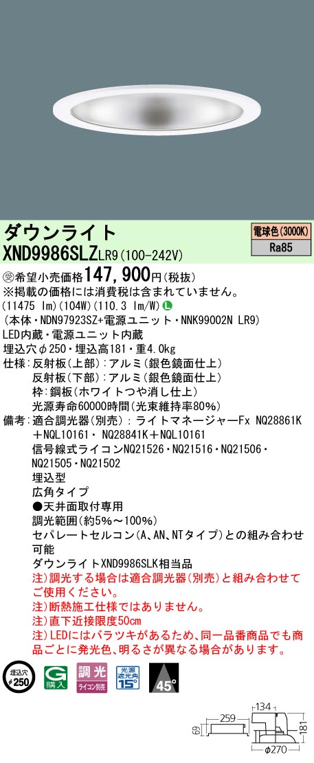XND9986SLZLR9