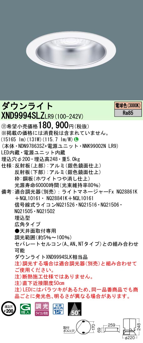 XND9994SLZLR9