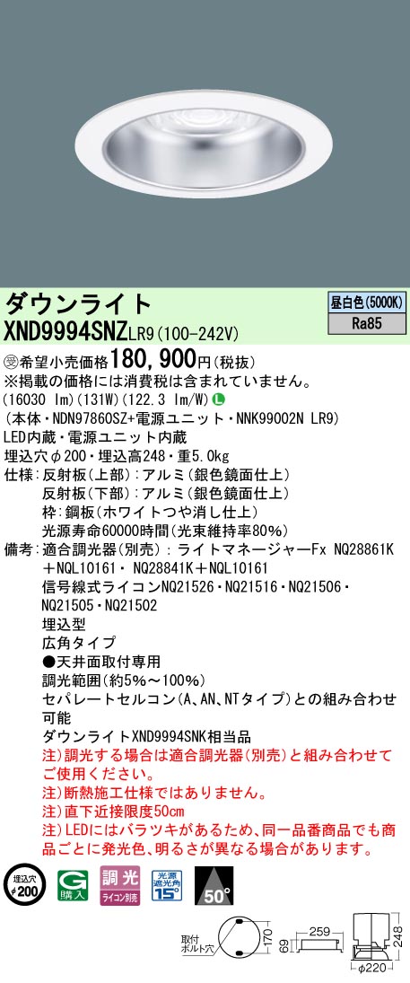 XND9994SNZLR9