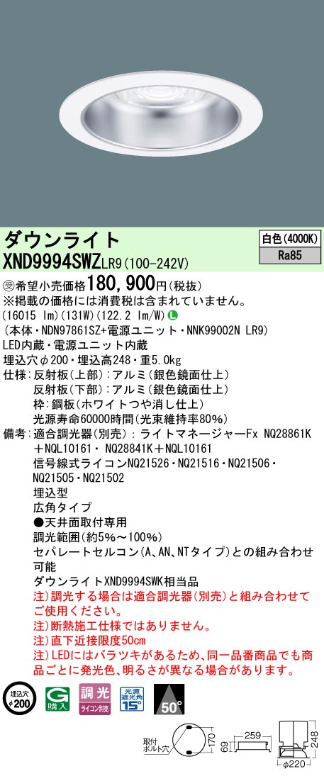 XND9994SWZLR9