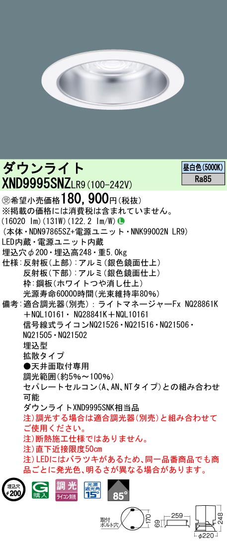 XND9995SNZLR9