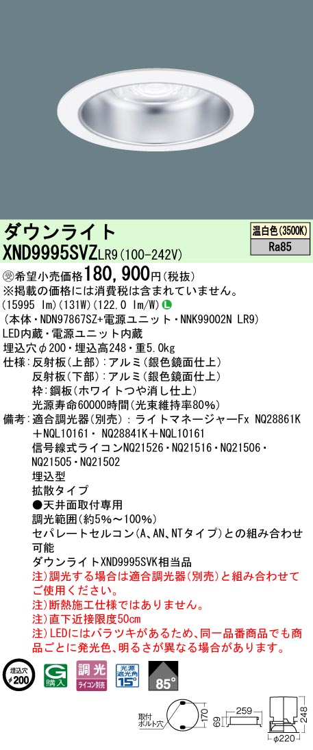XND9995SVZLR9