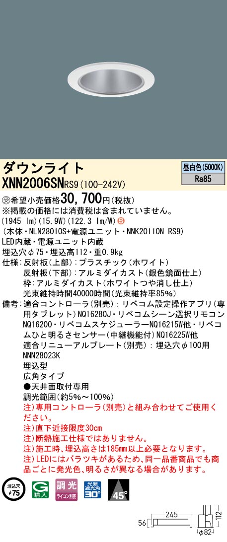 XNN2006SNRS9
