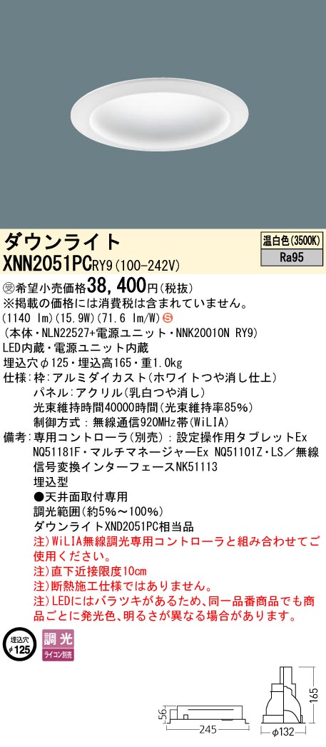 XNN2051PCRY9