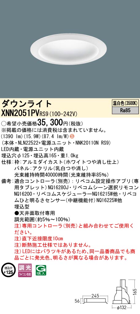 XNN2051PVRS9