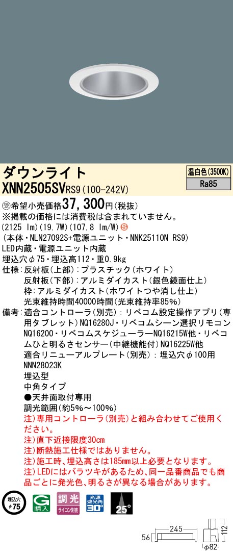 XNN2505SVRS9