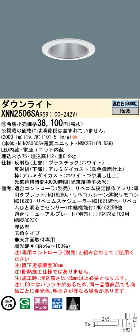 XNN2506SARS9