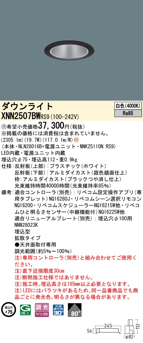XNN2507BWRS9