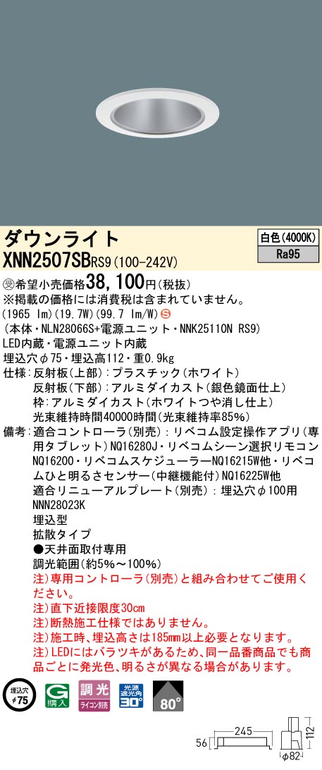 XNN2507SBRS9