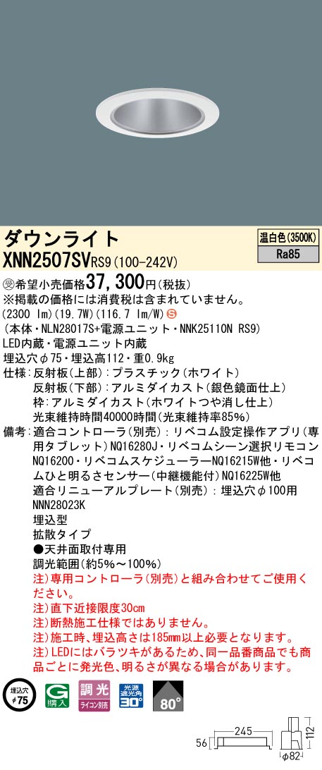 XNN2507SVRS9